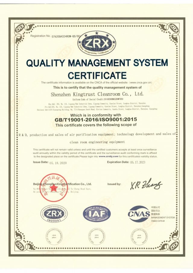 质量管理体系认证证书国际版