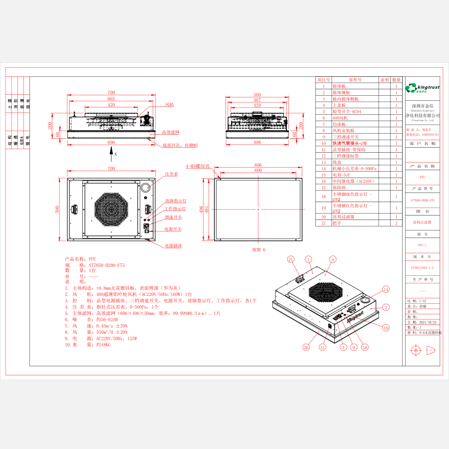 AT7050-H200-F75图纸